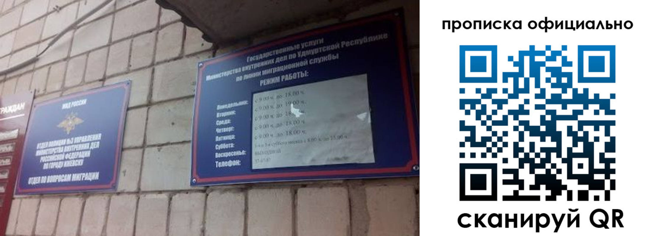 временная регистрация гарантия в Губахе