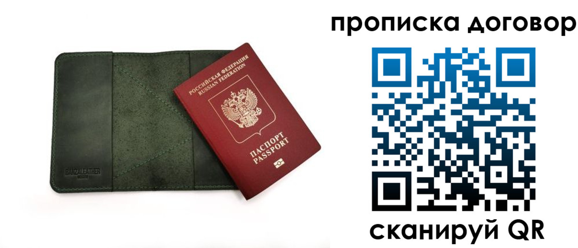 регистрация в Губахе