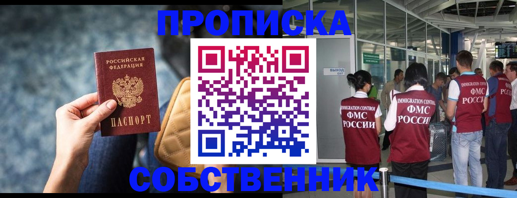 временная регистрация надежно в Губахе