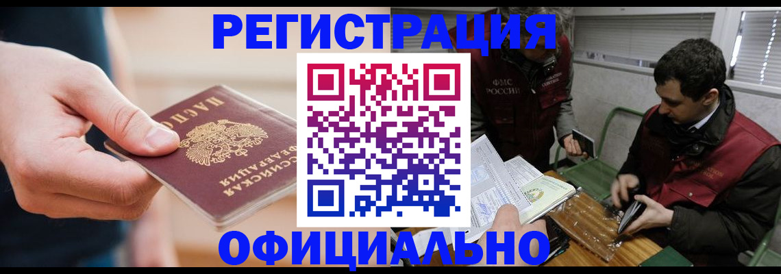 прописка паспорт в Губахе