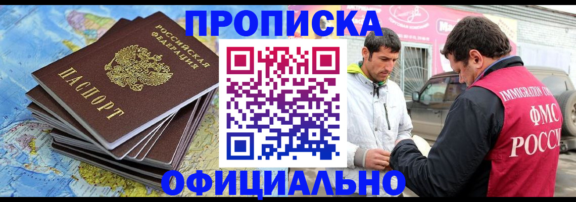 временная регистрация для всех в Губахе