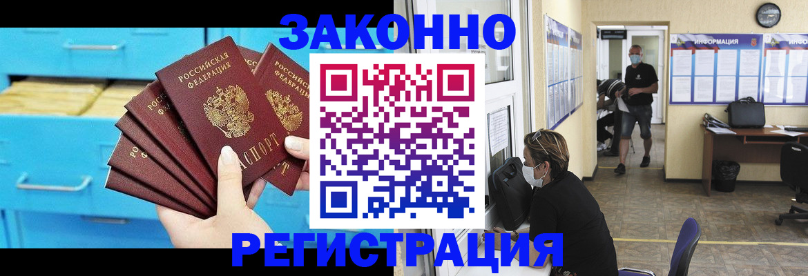 прописка регистрация в Губахе
