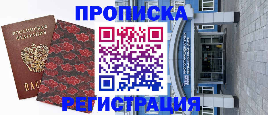 прописка от собственника в Губахе