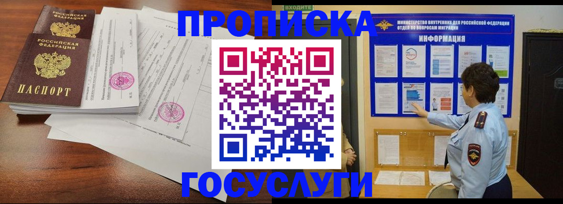 временная регистрация поиск в Губахе
