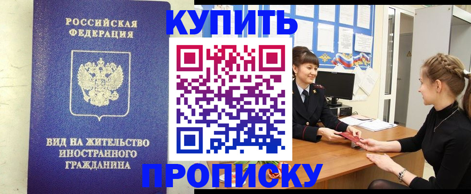 прописка от собственника в Губахе