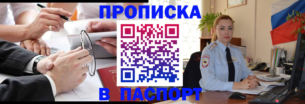 временная регистрация законно в Губахе